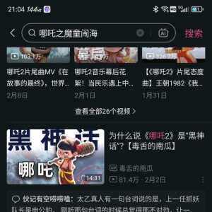 哪吒这种真正公式化电影完美体现了中国观众不是有品味，只是看腻了