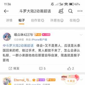 看看微博女明星饭桶蠢货