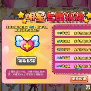 古老的明星祝福