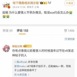 不是我说，你们v87真成大明星了