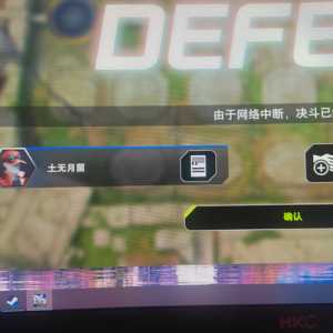 网络波动会直接判输啊！