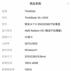 想请大佬来帮忙看一下两款笔记本哪个相对来说更好一点