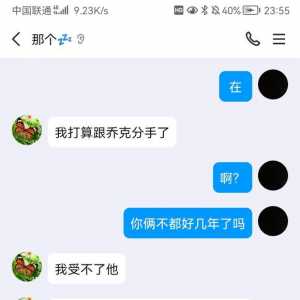 女同学因男友沉迷某男明星要结束三年感情，据说和杀戮尖塔有关…
