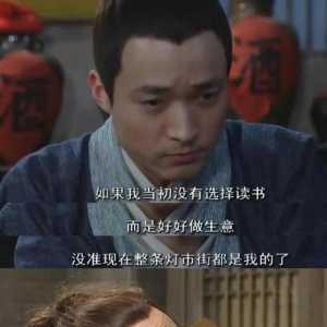 《武林外传》这段看哭了[lbk]苦涩[rbk]人总以为没有走过的那条路开满鲜花