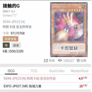 以后雷火大人出了之后能被接触的G防住吗