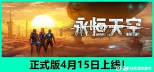 【端游】永恒天空v1.0-39095 豪华正式中文版