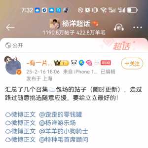 明星粉已经开始策划云包场了