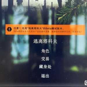 塔科夫玩上了，可是帧率难蚌，请各路大神推荐点偏方治治