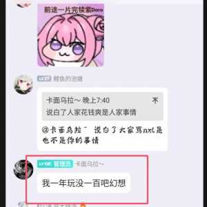补（超暗受害）关于烦他几管理破防言论