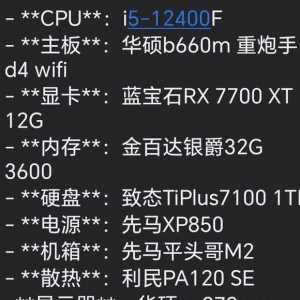 大佬们，看看这套可以吗