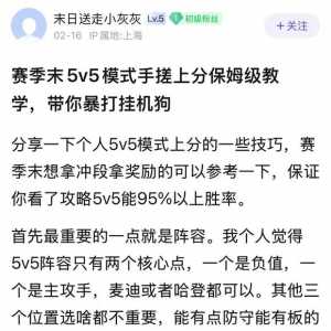 王朝手动打个人机真当自己大神了？