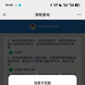 我真的是服了这个系统
