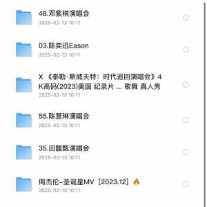 明星演唱会·合集【珍藏版】