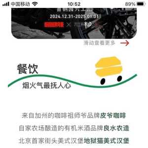 官方定调：京酸奶是代表北京的新式特色茶饮品牌，亮相电影节！