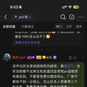 神人逻辑之买卖二手碟等于玩盗版 吧里黄牌能说出这种话真是无敌了