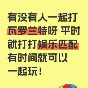 有没有固搭子！