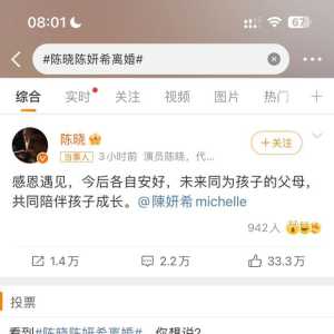 【娱乐八卦】一直是陈晓的路人粉
