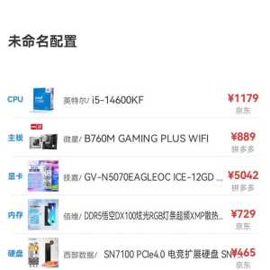 牛爷爷们看看这个配置有需要换的吗