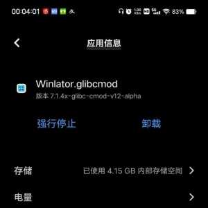 winlator cmod glibc&amp;bionic 有病毒