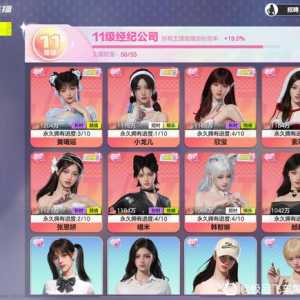 这明星主播谁想出来的，脑子不大创造神话