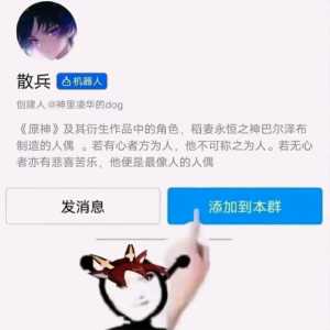 关于散兵这个人物