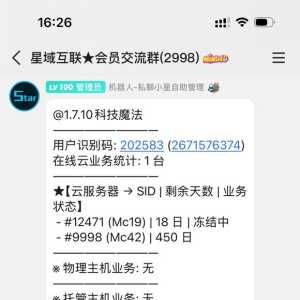 乾坤科技开荒进服就送加速火把+等价全解
