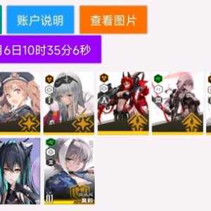 初始号是真的贵