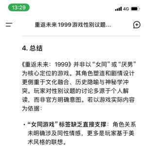 以后我就是1999的守护天使！