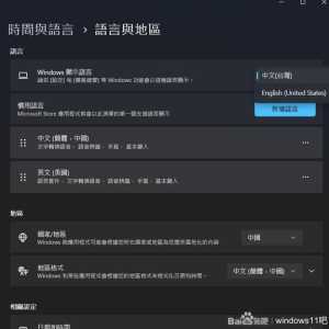 Windows 11非正常关机以后，简体中文语言包疑似损坏。