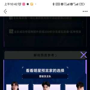 这明星预言家没有我们S2025第一个登顶赋能的无畏契约lff吗