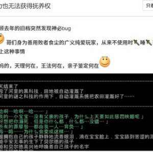 [更新日志 #003] 亲子鉴定-是制度的缺失、还是道德的沦丧-