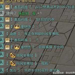 合欢玩家调侃本职业输出,但也不是某些人配高高在上的资本