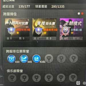 19场16胜全明星可还行
