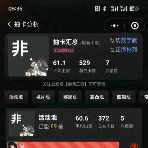 天塌了b游戏池子怎么这么难抽