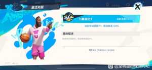 无CD运球20秒哈登—新手劝退球员，全明星街球派对