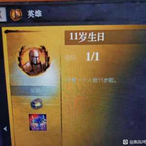 这游戏居然玩了11年