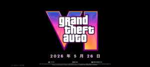 感觉gta（包括r星其他游戏）的玩法框架都比较简单