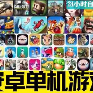 5000款STEAM移植安卓游戏 内置菜单MOD 支持手柄 此贴长期更新