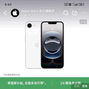 苹果16e 怎么样？为啥它不配充电头？