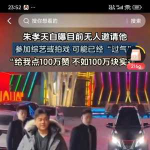明星也不好混呐。