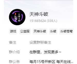 【天神斗破苍穹】