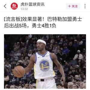 【勇往直前】巴特勒力量是真的强，经常把对手顶飞，不像某伪身体素质好的球员