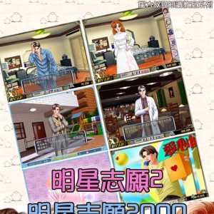 【崖叔豆知识】（44）《明22000》大乱斗版！老游戏，新体验！