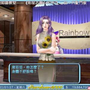 【明星志愿22000】只需30秒，教你get正版《明2000》的全新体验