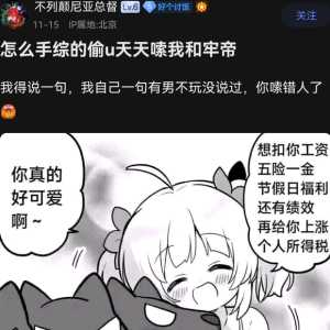 关于ML游戏吧“不列颠尼亚总督”（原手综大凤）的成分明晰