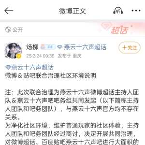 原原十六神，新的男明星出现了