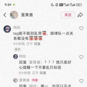 关于xhs上乱打tag还不让说了