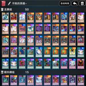 6UR就可以当霸王玩英雄？邪心英雄构筑分享