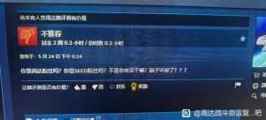 请不要无脑吹这个游戏，也不要无脑黑这个游戏
