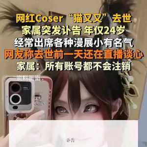 当传奇落幕，曼巴精神永不灭，猫又又再次致敬科比！！！